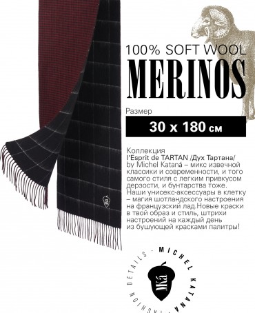 Шарф Унисекс F2TQ.W315_GZ-371A/VIN.G